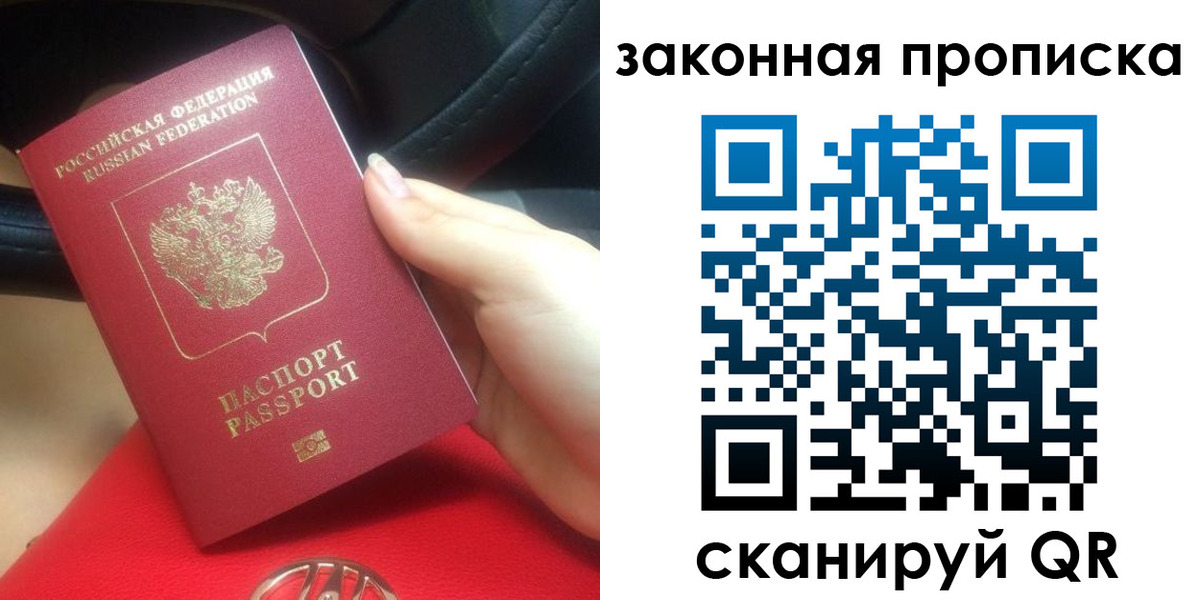 прописка законно в Александровске-Сахалинском