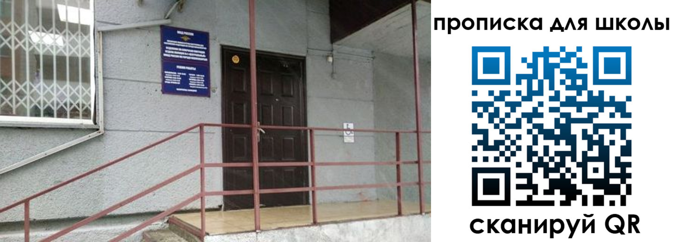 временная регистрация собственник в Александровске-Сахалинском