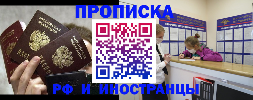 миграционный учет в Александровске-Сахалинском