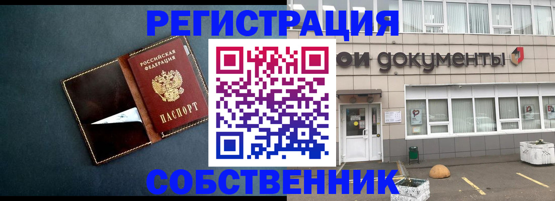 прописка гарантия в Александровске-Сахалинском