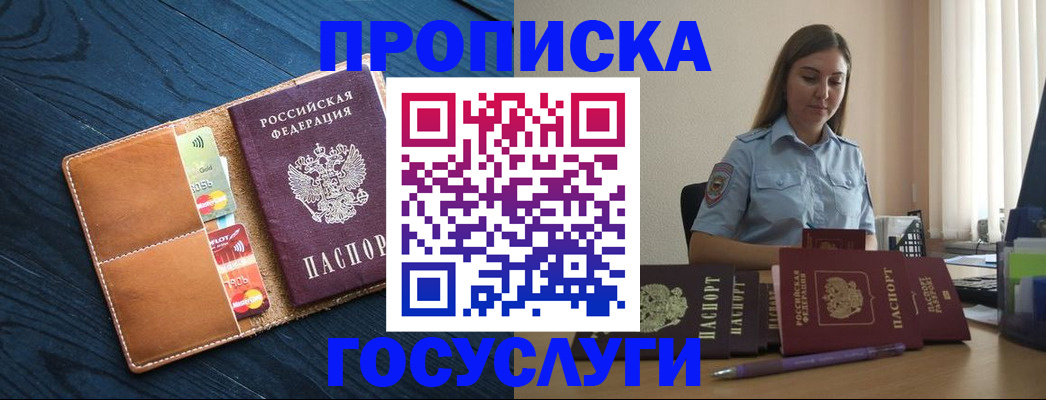 миграционный учет в Александровске-Сахалинском