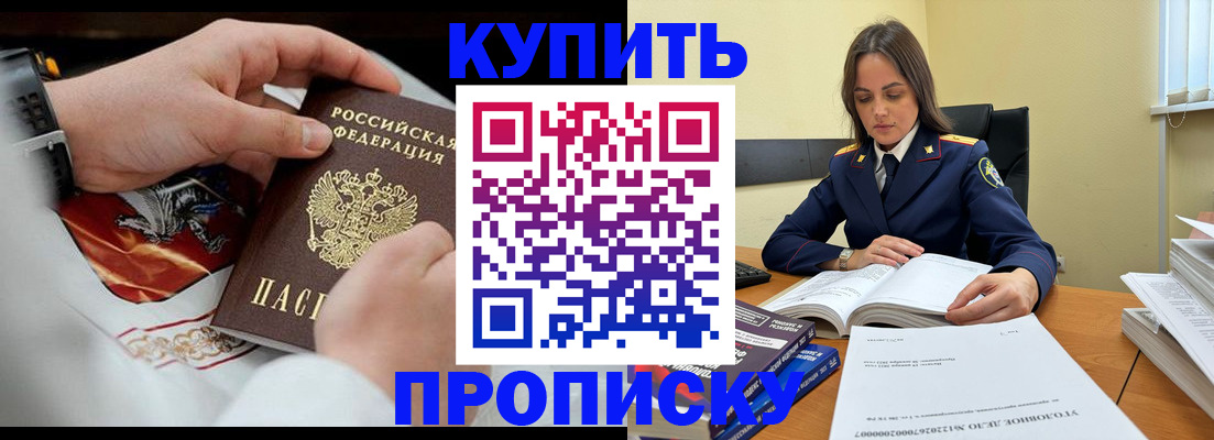 прописка штамп в Александровске-Сахалинском