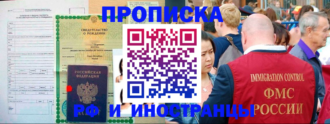 временная регистрация надежно в Александровске-Сахалинском