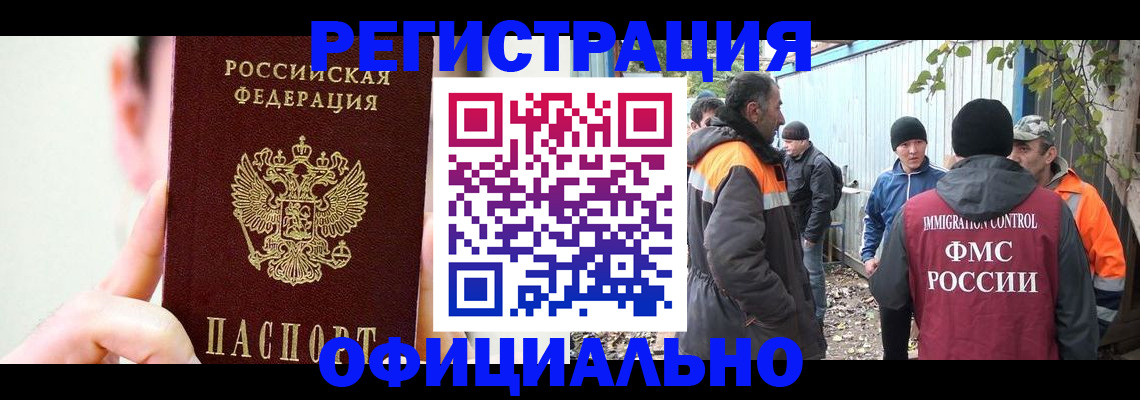 временная регистрация гарантия в Александровске-Сахалинском